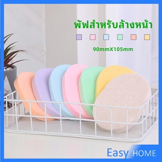 ฟองน้ำทำความสะอาดใบหน้า ฟองน้ำเช็ดหน้า พร้อมส่งในไทย  face wash sponge