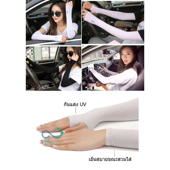 AQUA-X Let's Slim ปลอกแขนกันแดดบางเบา ติดแอร์UV ของแท้ ขนาด Free size และผู้หญิง เนื้อผ้าคุณภาพ jj99