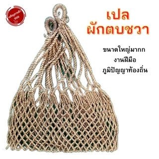 เปลผักตบชวา เปลญวน เปลรีสอร์ท เปลผักตบชวา เปลนอน เปลผักตบชวา เปลญวน เปลสาน เปลรีสอร์ท เปลสวน เปลริมน้ำ #เปลผักตบชวา