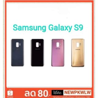 ฝาหลังSamsung GalaxyS9 (Back Cover S9)