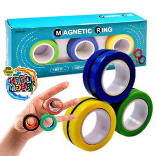 FinGears Magnetic Ring ห่วงนิ้ว ฝึกสมาธิ