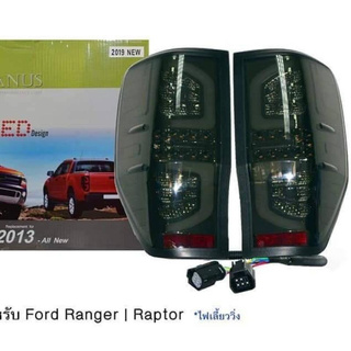 ไฟท้าย Ford ranger-2013 up Led งานใต้หวัน URENUS