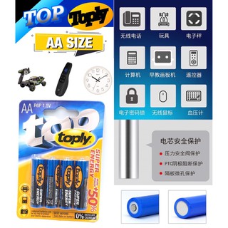 TOPLY ALKALINE แบตเตอรี่ขนาด AA