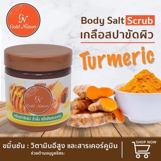 เกลือขัดผิว Gold Nature Scrub 250 Ml (1ปุก) สครับขมิ้น+น้ำผึ้ง+มะขาม Body Salt สปา