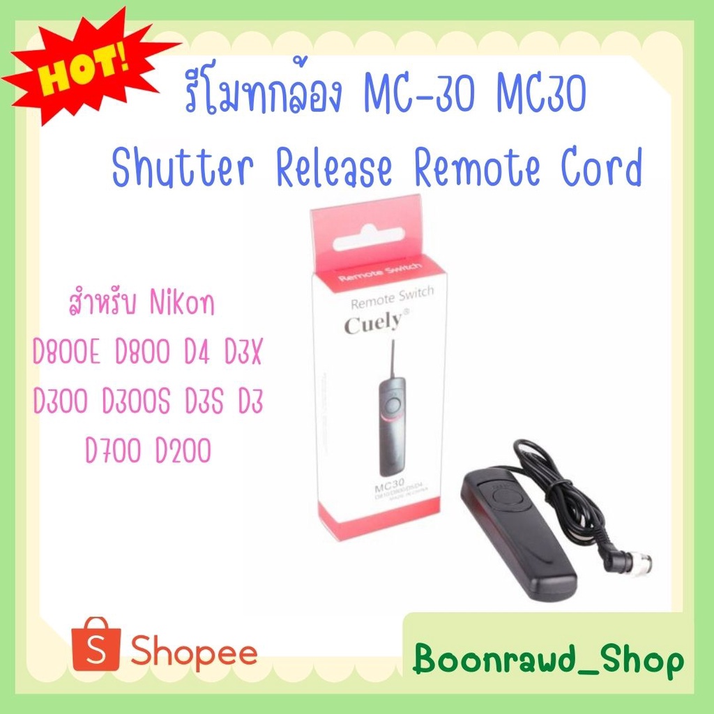 รีโมทกล้อง MC-30 MC30 Shutter Release Remote Cord For Nikon  D800E D800 D4 D3X D300 D300S D3S D3 D70