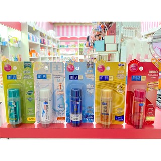 Hada Labo(ฮาดะ ลาโบะ) 30 มล. มี 5 สูตรให้เลือก