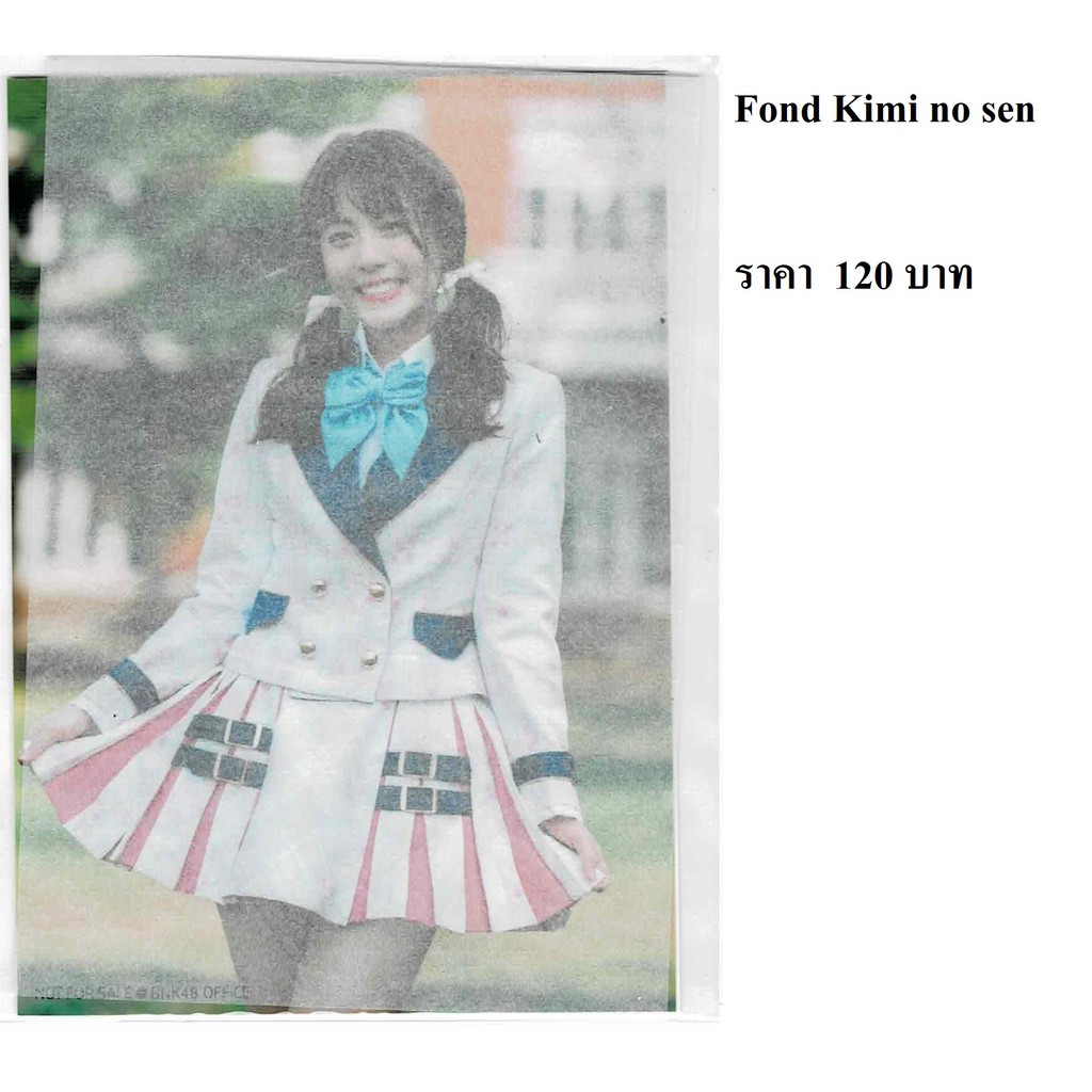 รูปสุ่ม Kimi no