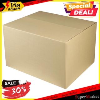 สุดพิเศษ!! กล่องกระดาษฝาปิด L MPC 40x50x30 CM CARTON MPC L 40X50X30CM กล่องและกระดาษ