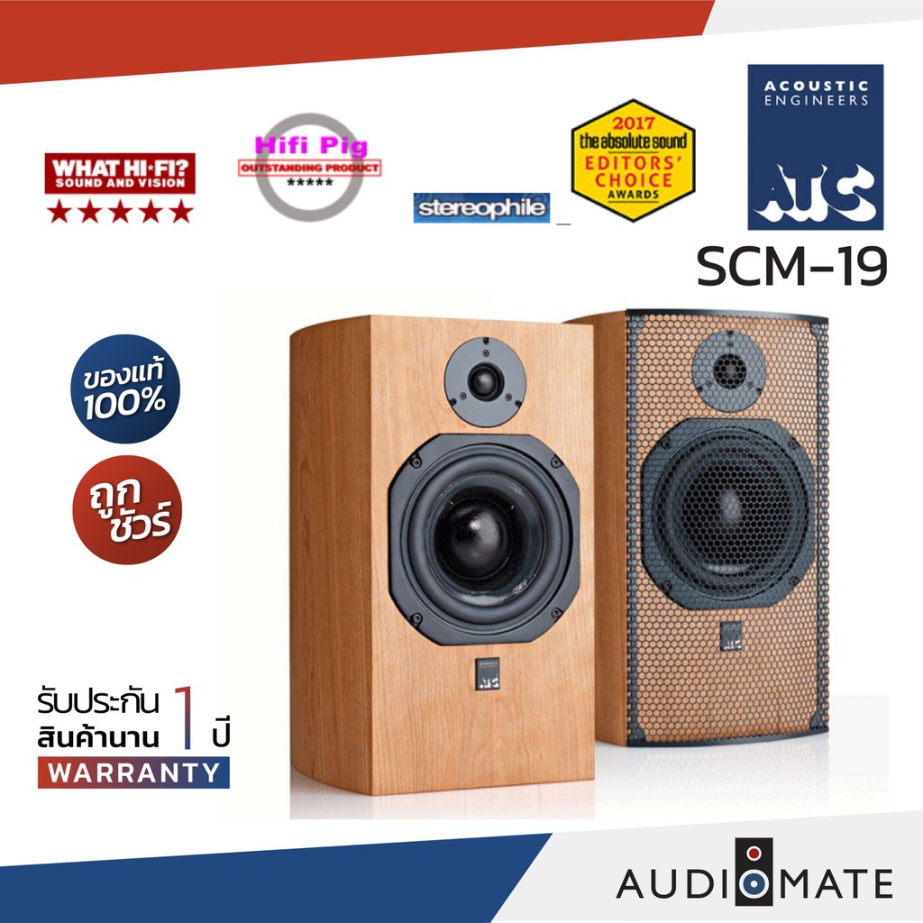 ATC SCM 19 BOOKSHELF SPEAKER / ลำโพงวางหิ้ง ยี่ห้อ ATC รุ่น SMC-19 / รับประกัน 1 ปี โดย บริษัท Komfo