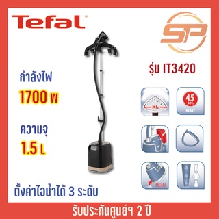 เตารีด TEFAL เตารีดผ้าไอน้ำ เครื่องรีดถนอมผ้าไอน้ำ PRO STYLE รุ่น IT3420