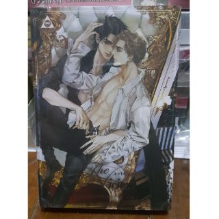 [พร้อมส่ง] The vicious ขอให้ได้รักหนังสือ มือ 1 ในซีล