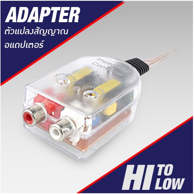 Impedance converter เครื่องเสียงรถยนต์ SS103 กล่อง hi to low กล่องแปลง