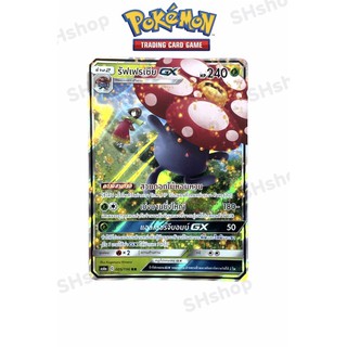 [ของแท้] การ์ดโปเกม่อน รัฟเฟรเซีย GX RR ชุดศึกตำนาน