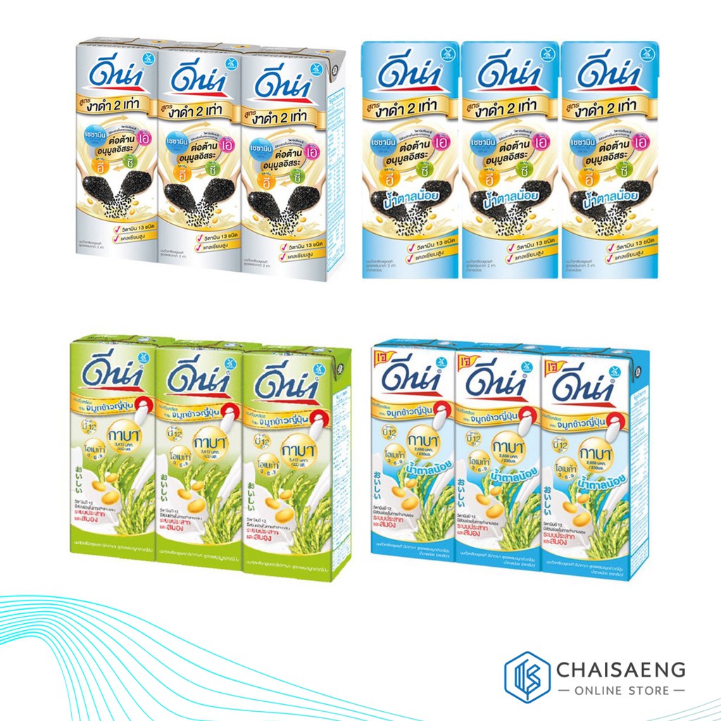 [ขายยกลัง] D-Na UHT Soymilk ดีน่า นมถั่วเหลือง สูตรงาดำ 2 เท่า 180 มล. x 48 กล่อง มี 2 สูตร