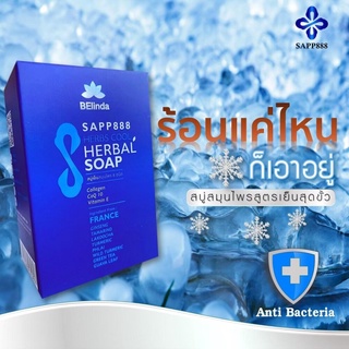 สบู่สมุนไพรเย็นสุดขั้ว herbal cool soap by sapp888