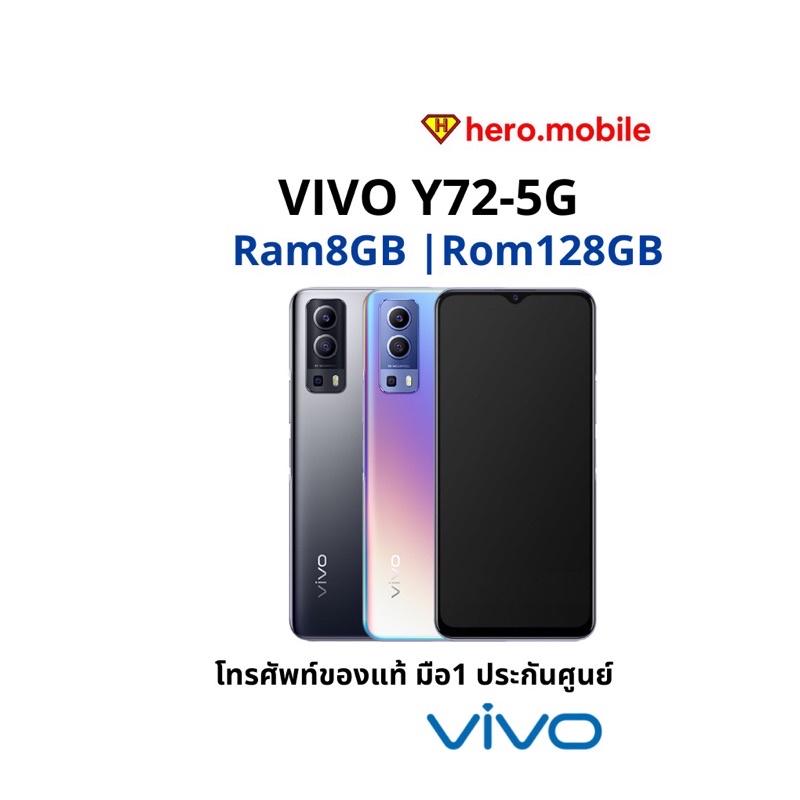 [ผ่อน0%] มือถือ 5G วีโว่ VIVO Y72-5G (8/128GB) เครื่องมือ1 ประกันศูนย์