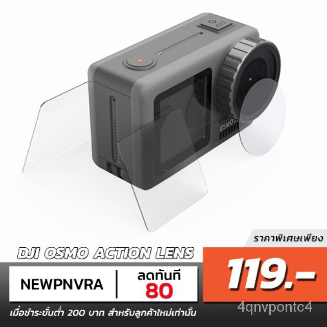 z0Gz กระจกกันรอย DJI OSMO ACTION CAMERA 1 มี 3 ชิ้น