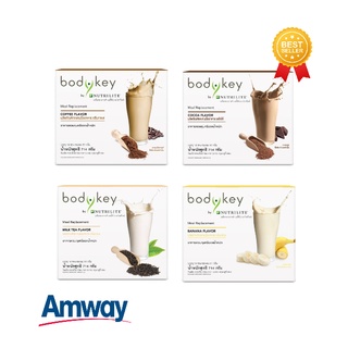 **ของแท้ ช้อปไทย** Bodykey by Nutrilite Amway บอดี้คีย์ บาย นิวทริไลท์ อาหารควบคุมหรือลดน้ำหนัก ผลิตภัณฑ์ทดแทนมื้ออาหาร