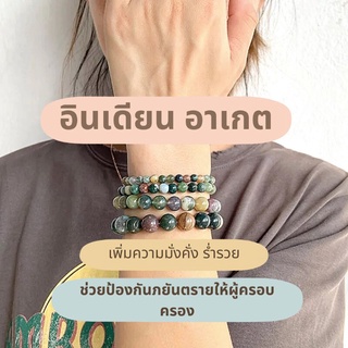 กำไลข้อมือหินแท้หยกห้าสี หรือ อินเดียน อาเกต(indian agate) หินนำโชคแท้