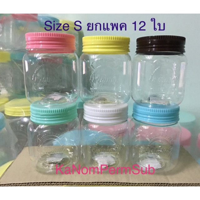 กระปุกพลาสติก ยกแพค โหลพลาสติก ขนาดเล็ก S 320 ml 12 ใบ สุดคุ้ม ราคาถูก