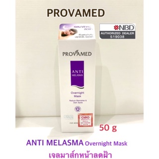 PROVAMED ANTI-MELASMA OVERNIGHT MASK 50G