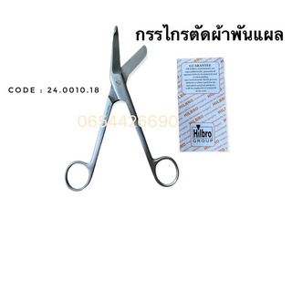 กรรไกรตัดผ้าพันแผล 24.0010.11-18LISTER BANDAGE SCISSOR  ยี่้ห้อHILBRO