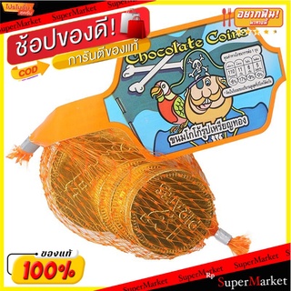 สทีนแลนด์ช็อกโกคอยน์ 20กรัม Steenland Chococoin 20g.