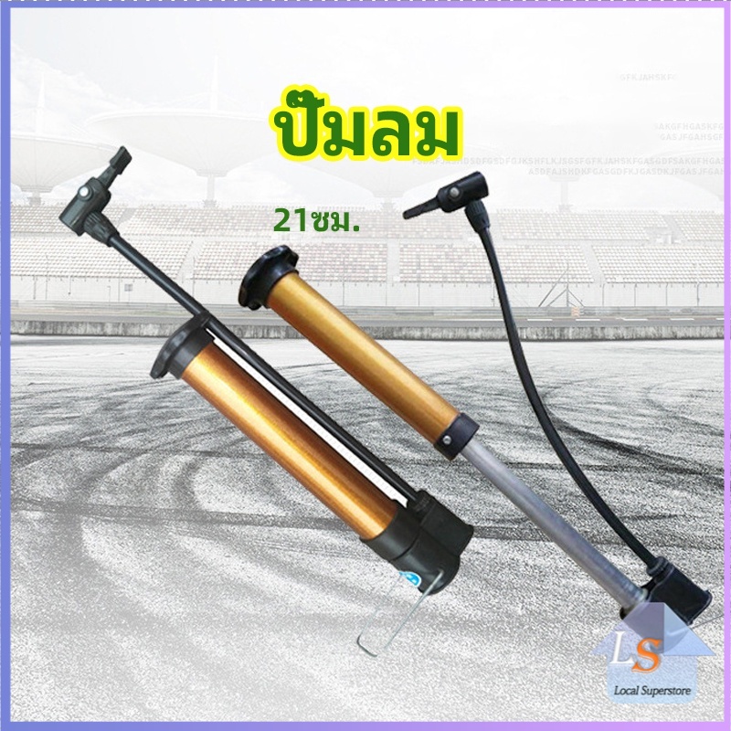 แบบพกพา เติมลมยางรถจักรยาน สูบลมด้วยแรงมือสูบ ปั๊มแรงดันสูง สปอตสินค้า Inflator