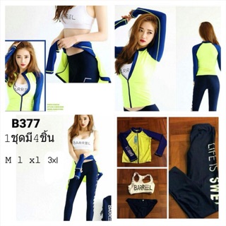 B377-ชุดว่ายน้ำขายาว-แขนยาว พร้อมส่ง