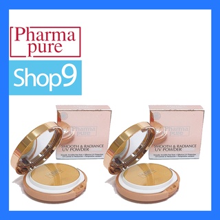 PHARMAPURE SMOOTH &amp; RADIANCE UV POWDER SPF 50 X 2 กล่อง (EXP 04/24)