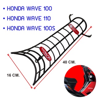 ชุบดำ ลายโค้ง กันลาย HONDA WAVE110 รุ่นเก่า / WAVE100 / WAVE100s