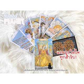 [พร้อมส่งในไทย🇹🇭] แถมคู่มือไทย/อังกฤษ Universal Tarot ไพ่ยิปซี ไพ่ทาโรต์