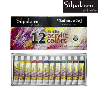 Silpakorn Pradit (ศิลปากรประดิษฐ์) สีอะครีลิค ศิลปากรประดิษฐ์ แบบหลอด 12 ML. ชุด12 สี จำนวน 1 กล่อง