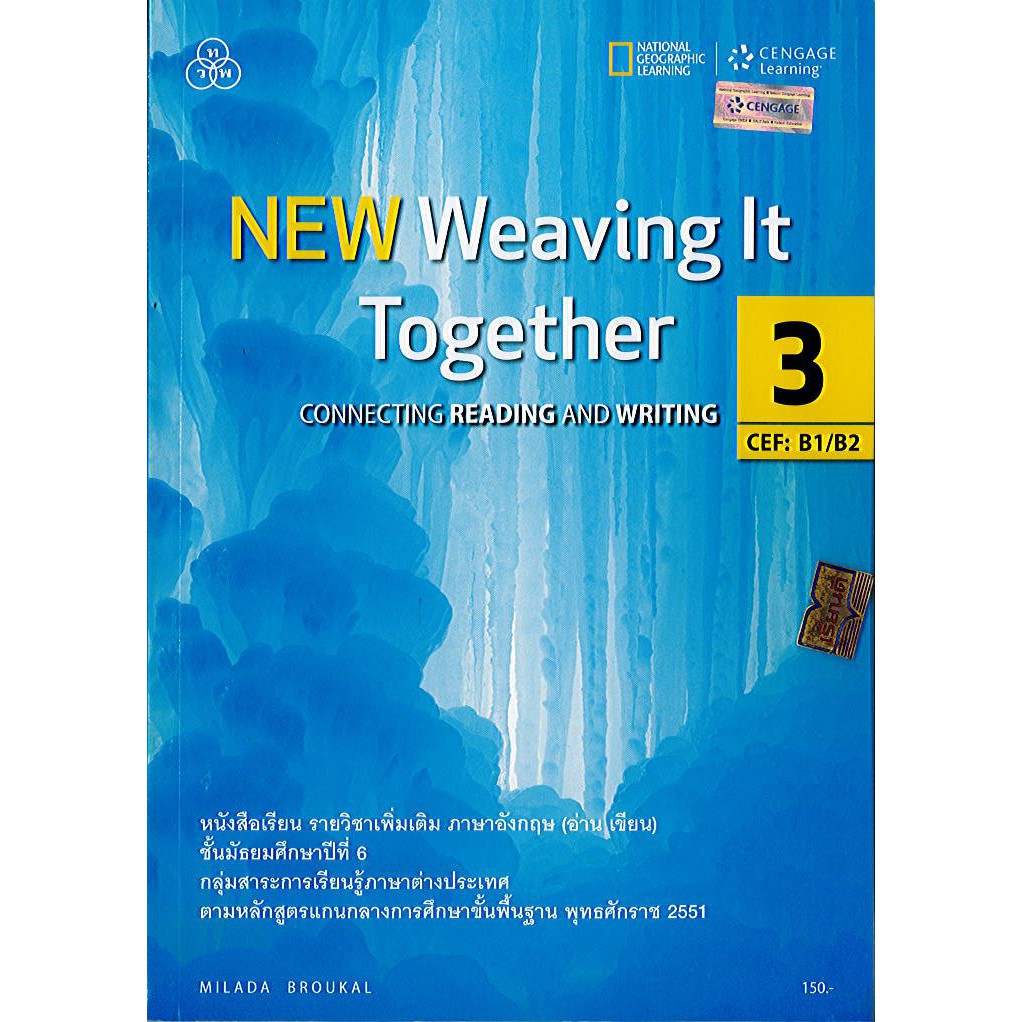 หนังสือเรียน New Weaving it together เล่ม 3 ภาษาอังกฤษ อ่านเขียน ทวพ