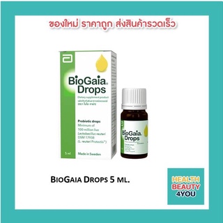 BioGaia Drops 5 ml. ไบโอกาย่า 5 ml.