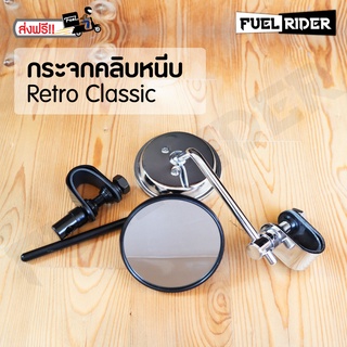 [🧡กรอกFRDSEPL2ลดเพิ่ม60฿💚] กระจกมอเตอร์ไซค์ คลาสสิค แบบคาลิปเปอร์หนีบ ฮาเลย์(Harley)