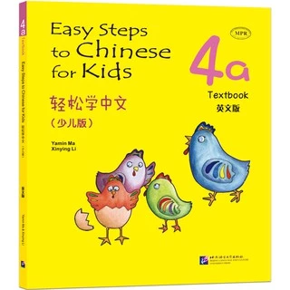 Easy Steps to Chinese for Kids（English Edition+QR）#Textbook #轻松学中文少儿版 #หนังสือเรียนภาษาจีน #แบบเรียนภาษาจีน