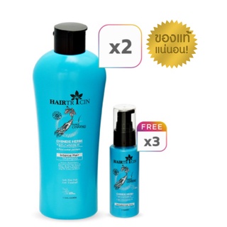 Hairtricin แฮร์ทริซิน โปรซื้อแชมพู 2 ขวด ฟรีเซรั่ม 3 ขวด รวม 5 ชิ้น แชมพู 220 ml / เซรั่มบำรุงเส้นผม 50 ml