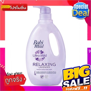 เบบี้ มายด์ สบู่เหลว รีแลกซ์ซิ่ง ลาเวนเดอร์ 850 มล.Babi Mild Bath Gel Relaxing Lavender 850 ml