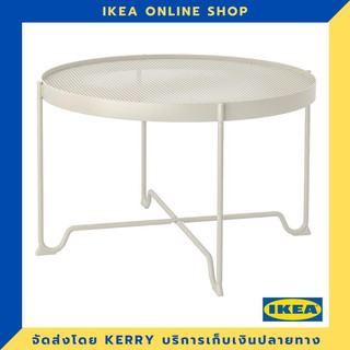 (ถูกกว่า IKEA) โต๊ะกลาง เบจ 73 ซม. ขายดี !!!