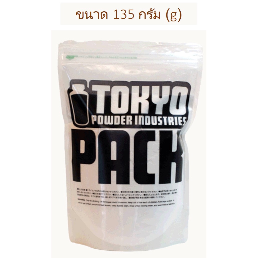 ชอล์กโตเกียวพาวเดอร์ PURE 135 กรัม (แมกนีเซียม) ชอล์กปีนผา