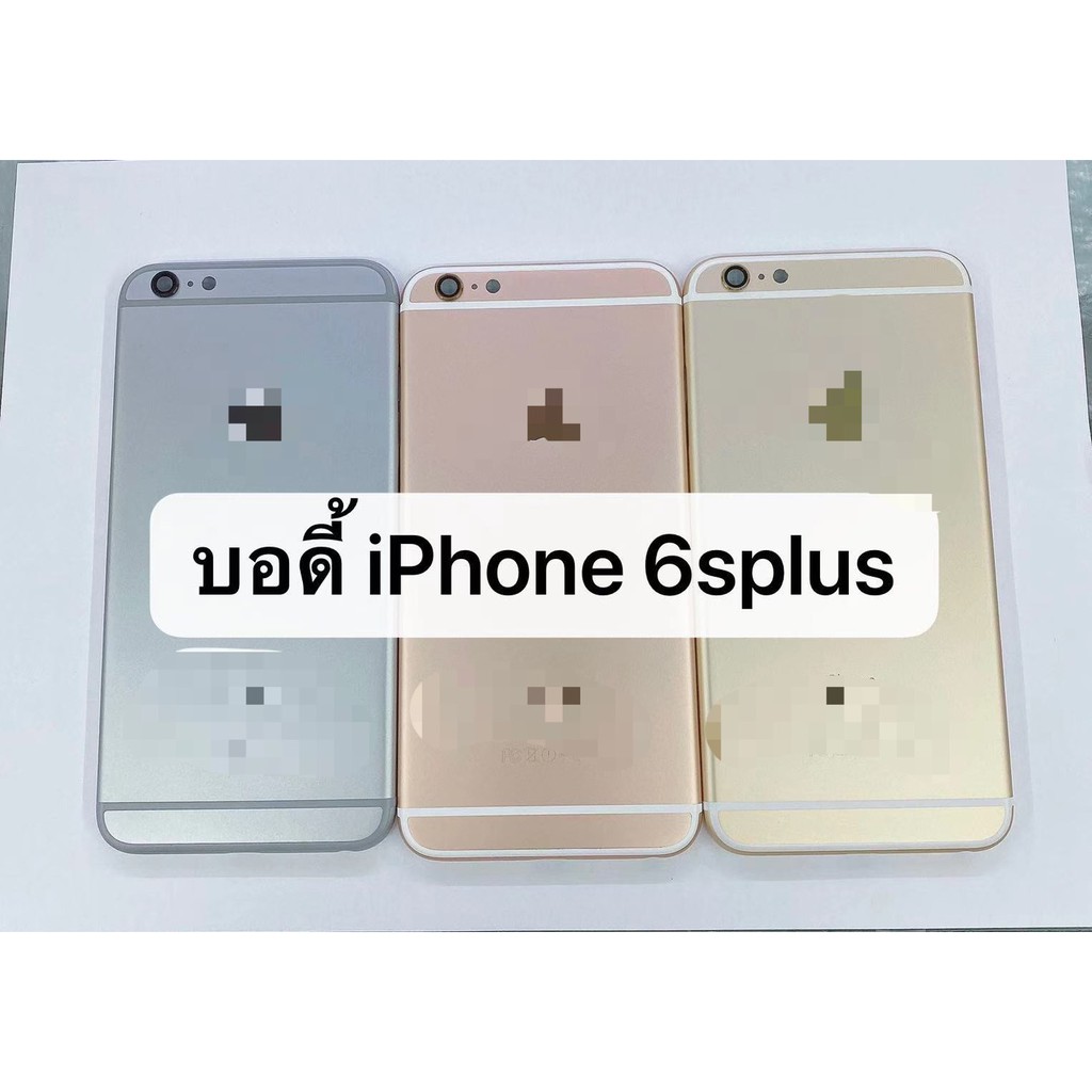 บอดี้ครบชุด ( Body ) รุ่น iPhone 6s plus สินค้าพร้อมส่ง iphone6s plus / iphone 6splus