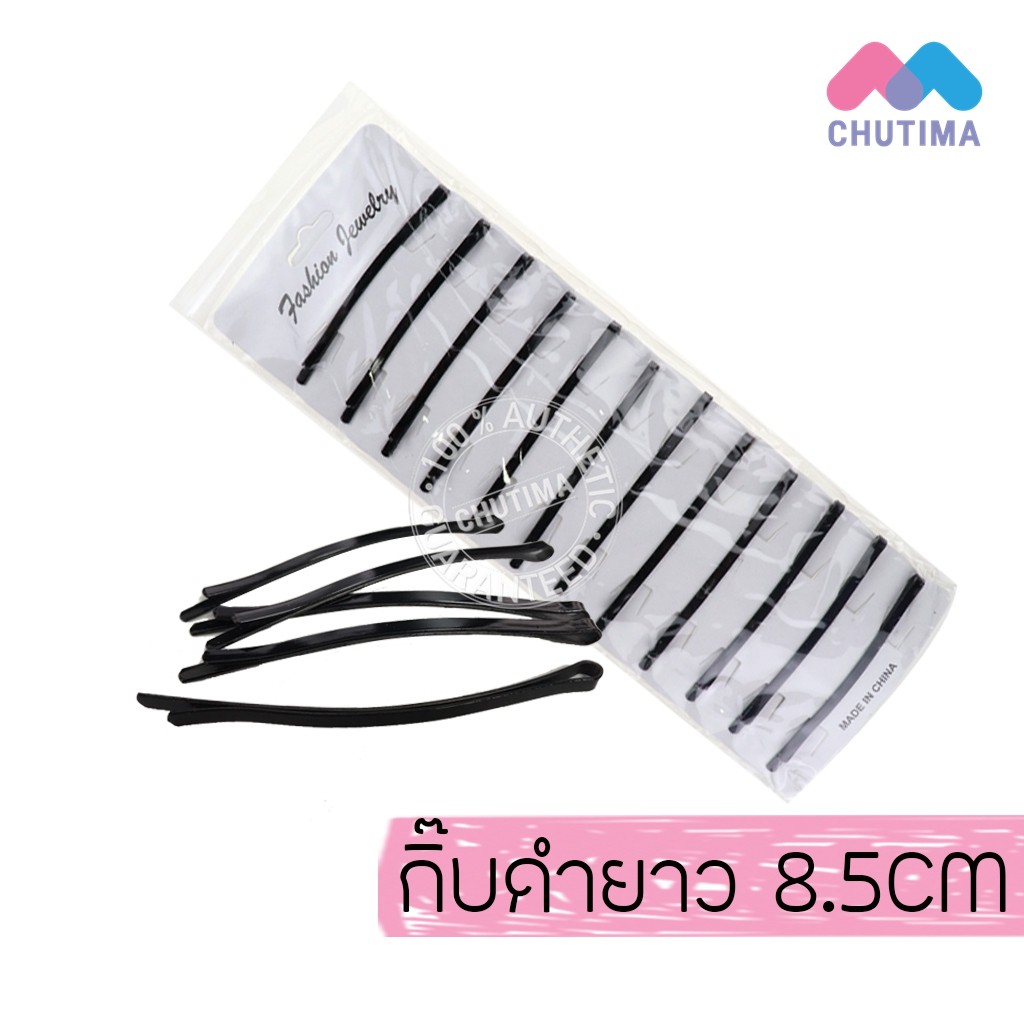 กิ๊บดำยาว 8.5 cm Fashion Jewelry