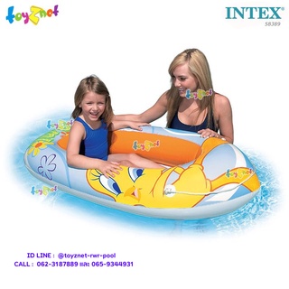 Intex เรือยางเด็ก ทวิตตี้ 1.24x0.79 ม. รุ่น 58389