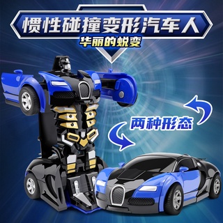 Collision inertia one-key deformation หุ่นยนต์รถเด็ก Bugatti KingKong รถหุ่นยนต์บังคับ ของเล่นเด็ก ของเล่นเด็กโต โหมดการแปลงคู่