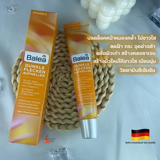 ครีมลดฝ้า หน้าใส เยอรมัน Balea Dunkle Flecken Aufheller รุ่นใหม่ล่าสุด 50ml (หลอดส้ม)