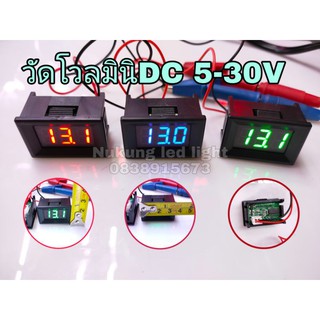 ตัววัดโวลดิจิตอลมินิ,dc,Led Display Mini 5v-30v dc,มิเตอร์วัดไฟ ดีซี แบบ2สาย(รุ่นขนาดเล็กมินิมีกรอบ)