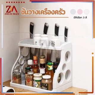 ชั้นวางเครื่องปรุงในครัว สะดวกต่อการหยิบจับ ไม่กระจัดกระจาย ทำให้มีพื้นที่ใช้สอยมากขึ้น แข็งแรง ทนทาน