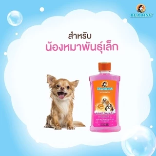 BEARING Tick & Flea Dog Shampoo แชมพูกำจัดเห็บหมัดสุนัข แชมพูอาบน้ำสุนัข ขจัดกลิ่นสาบ ป้องกันเห็บ หมัด 150ml
