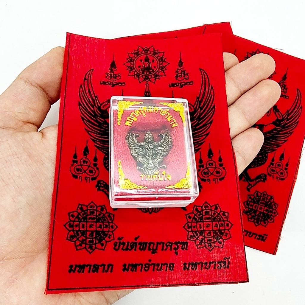 พญาครุฑหลวงพ่อเส็ง+ผ้ายันต์พญาครุฑ ชุดนี้ผู้ใดมีไว้บูชาก็จะเสริมอำนาจบารมี ผ้ายันต์ที่ได้ไปสามารถพับใส่กระเป๋าเงินได้